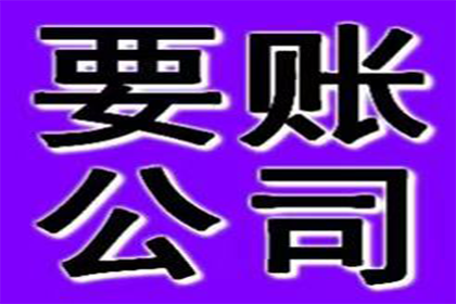 黄岩追债公司：协助杨先生追讨女朋友欠债