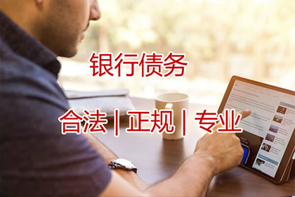 黄岩收债公司:欠款未还且失联，如何高效应对策略？