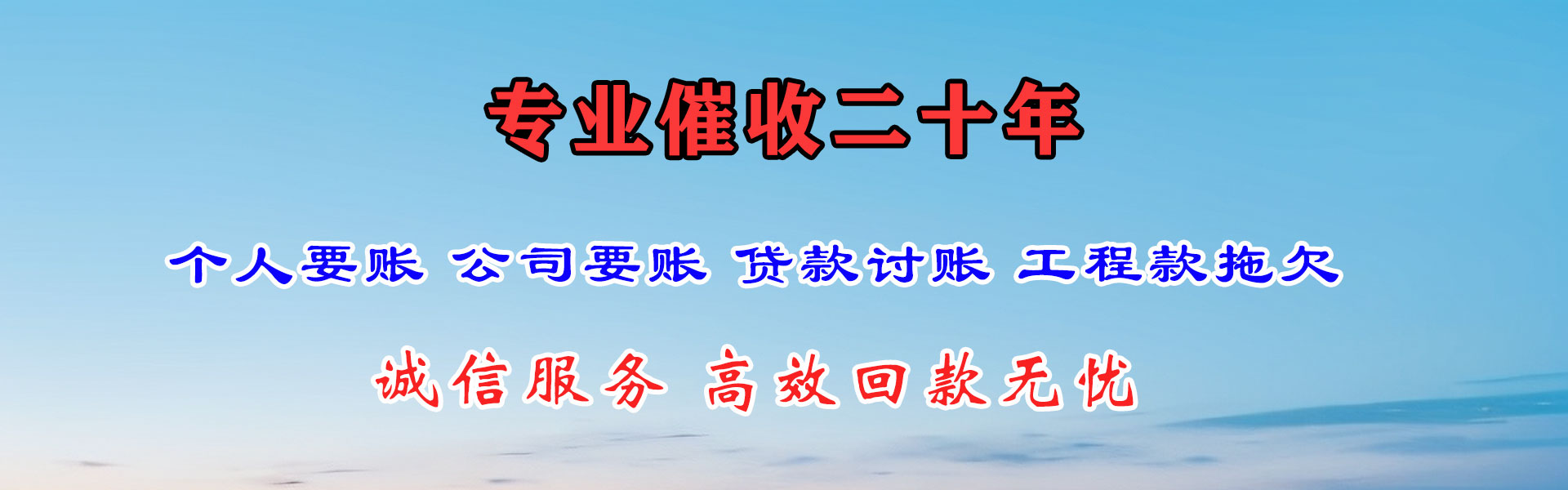黄岩追债公司