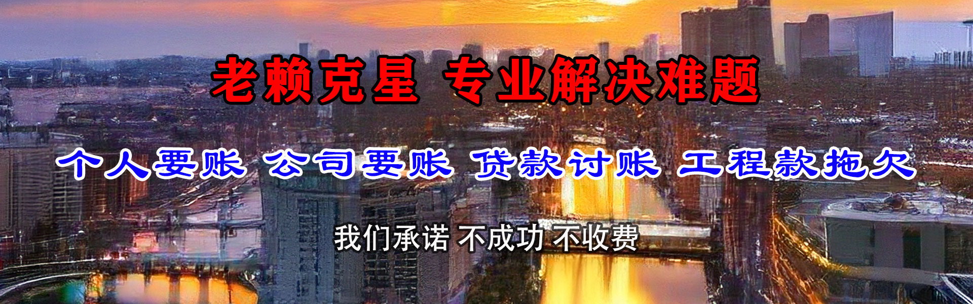 黄岩收债公司